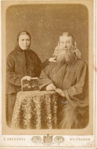 Мария Романовна и Яков Митрофанович
